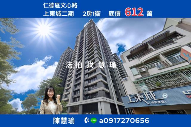 上東城二期仁德交流道5年新2房精品電梯大樓