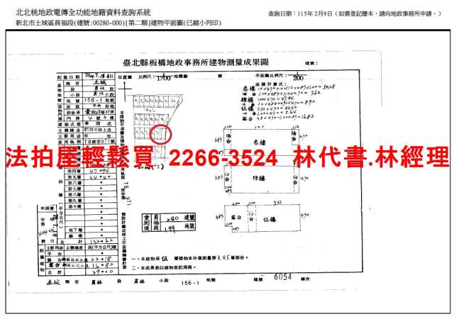 新北土城別墅拍賣-14