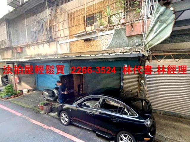 新北三峽拍賣透天-1