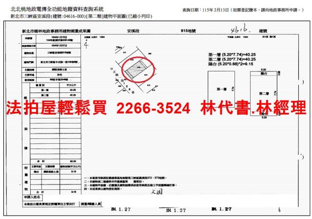新北三峽拍賣透天-8
