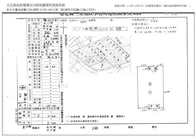 蘆洲法拍公寓-0