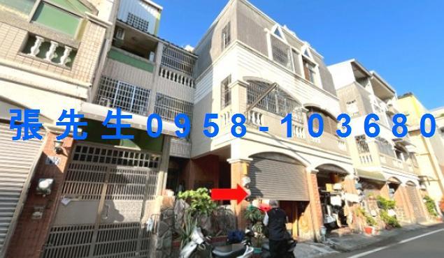 彰化花壇法拍屋法拍代墊銀行貸款保證交屋溪北街透天白沙國小全聯