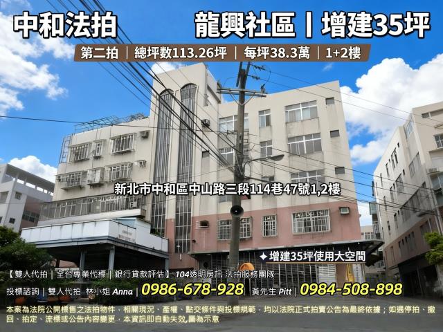 新北中和拍賣大樓-0