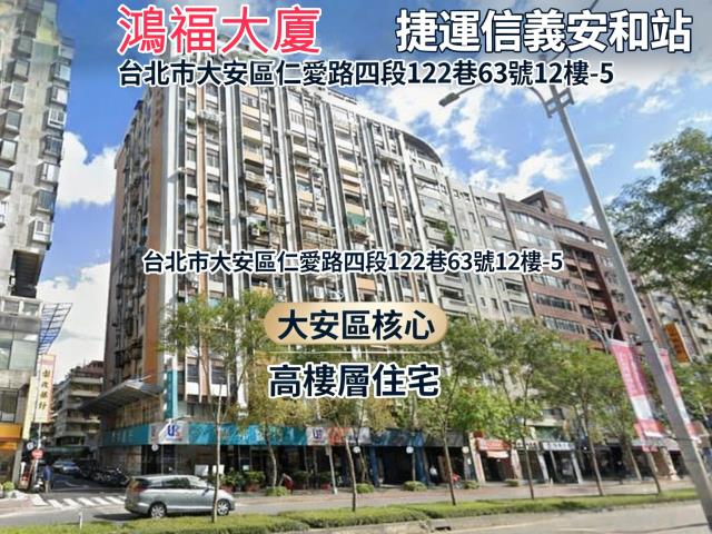 台北大安區法拍大樓-0