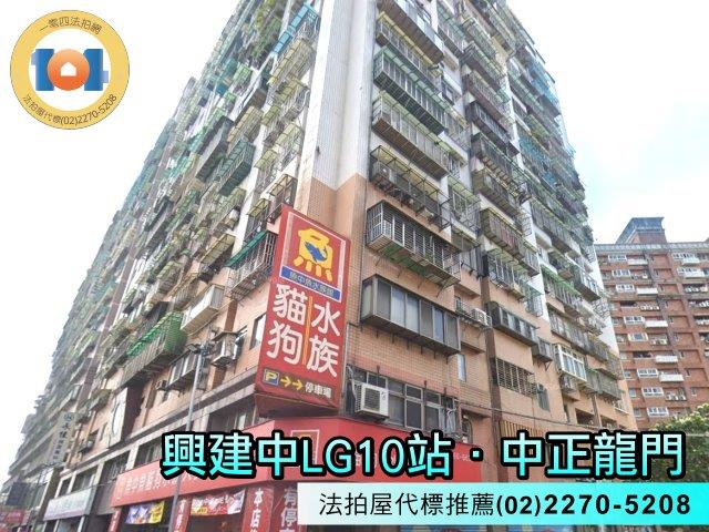 土城大樓拍賣-1