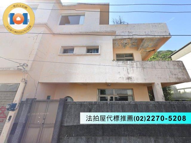 萬里法拍透天-1