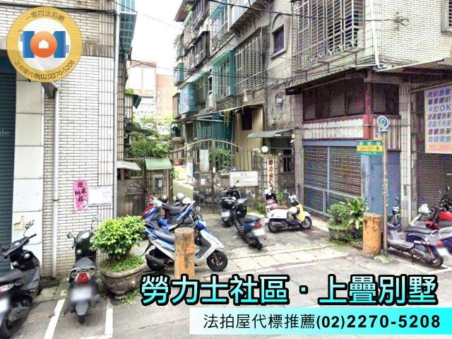 土城法拍上疊別墅-2