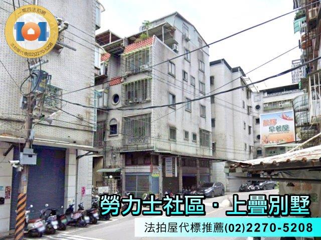 土城法拍上疊別墅-0