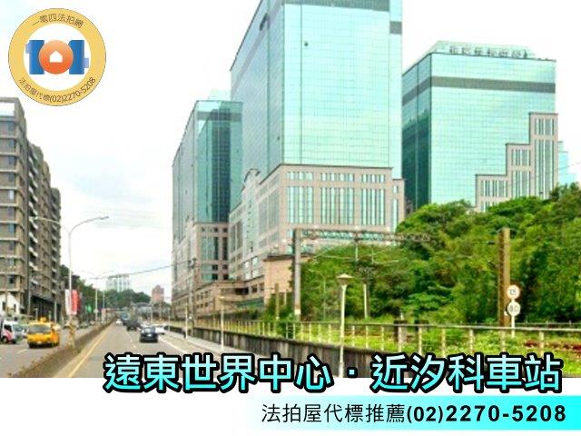 汐止大樓法拍-2