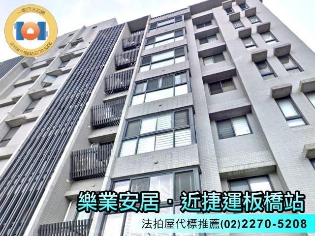 板橋華廈法拍-2