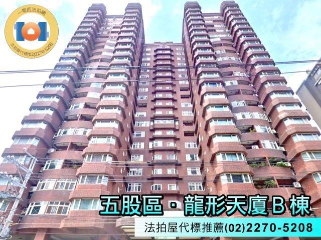 五股大樓法拍-0