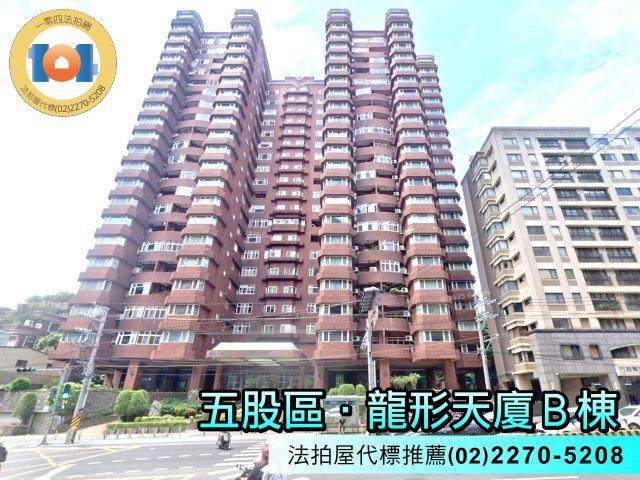 五股大樓法拍-2