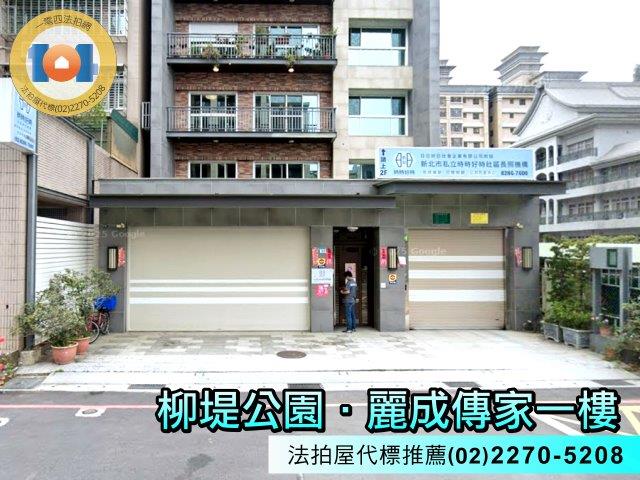 新北法拍華廈-1