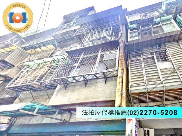 新北公寓法拍-0