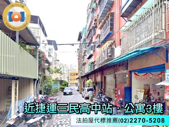 新北公寓法拍-2