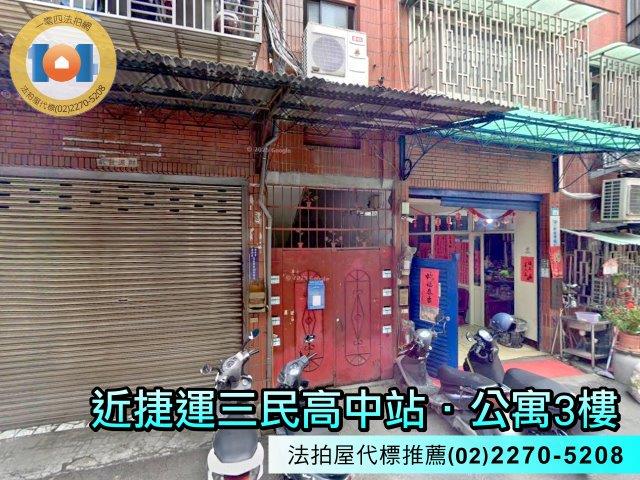 新北公寓法拍-1