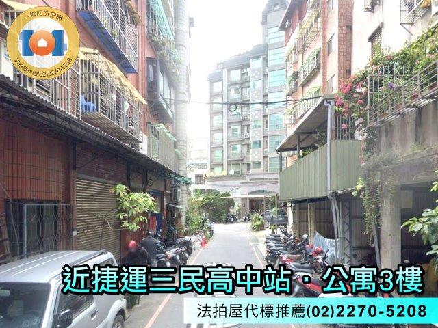 新北公寓法拍-3