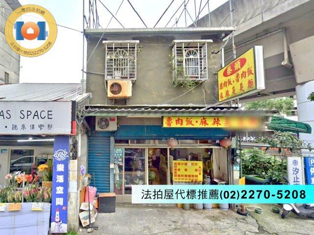 新北拍賣透天-0