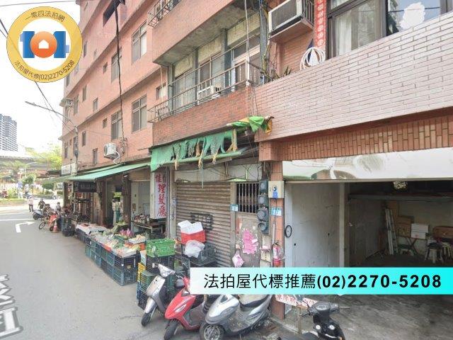 新北透天拍賣-4