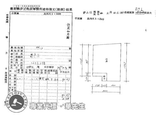 新北汐止法拍公寓-6