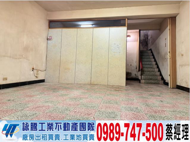 專任內壢國中透天工業地廠房買賣租賃