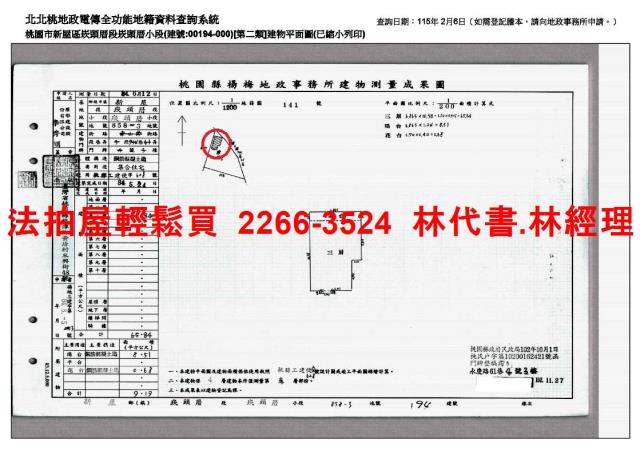 桃園新屋公寓法拍-9