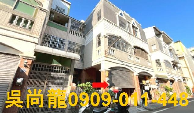 彰化花壇法拍屋法拍代墊銀行貸款保證交屋溪北街透天白沙國小全聯