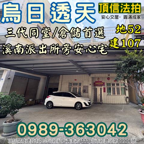 台中透天法拍-2