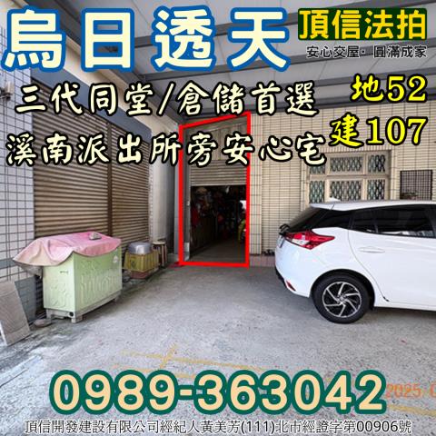 台中透天法拍-3