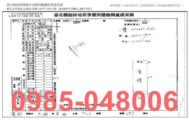 新北鶯歌公寓法拍-7