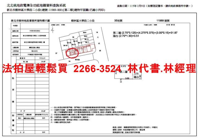 新北樹林華廈法拍-11