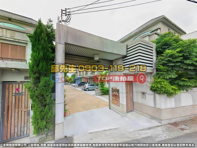 承明法拍｜彰化田尾鄉