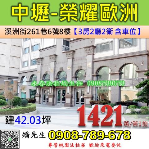 中壢大樓法拍-0