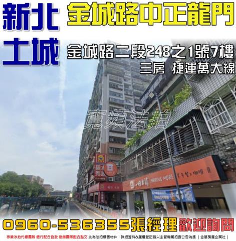 土城拍賣大樓-0