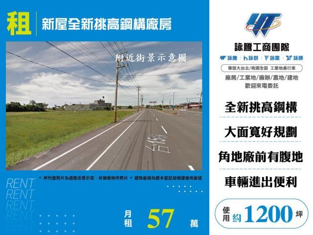 新屋廠房-0