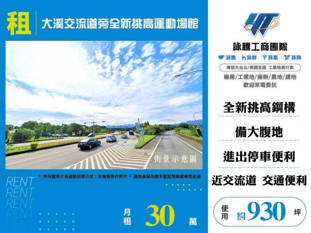 桃園大溪廠房-0