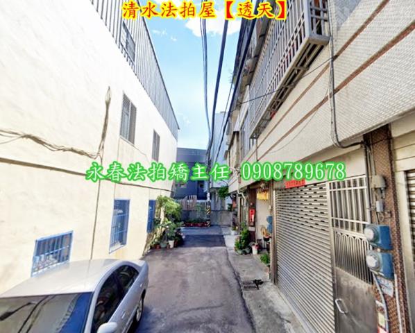 台中清水透天法拍-3