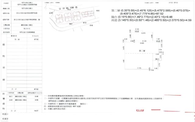新北新店華廈拍賣-1