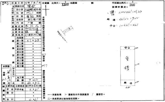 新北鶯歌法拍透天-1