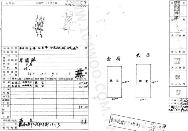 台中霧峰透天法拍-1