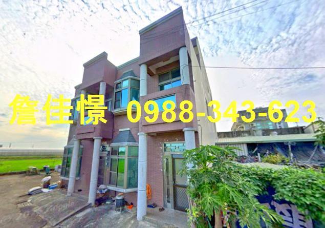 嘉義縣民雄鄉興中村坔墘7之7號台中法拍代標嘉大民雄校區透天