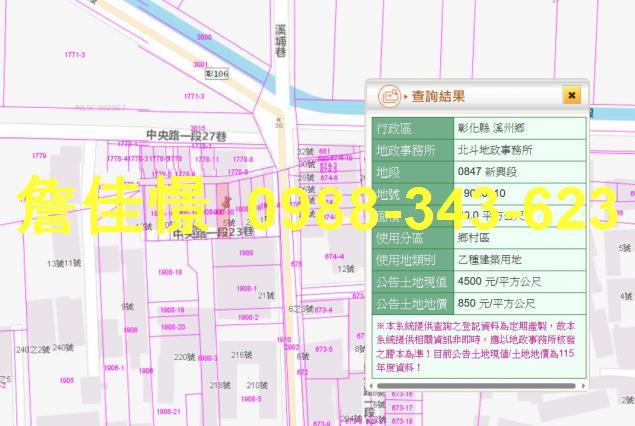 彰化溪州法拍屋法拍代標代墊尾款銀行貸款保證交屋中央路低總價透