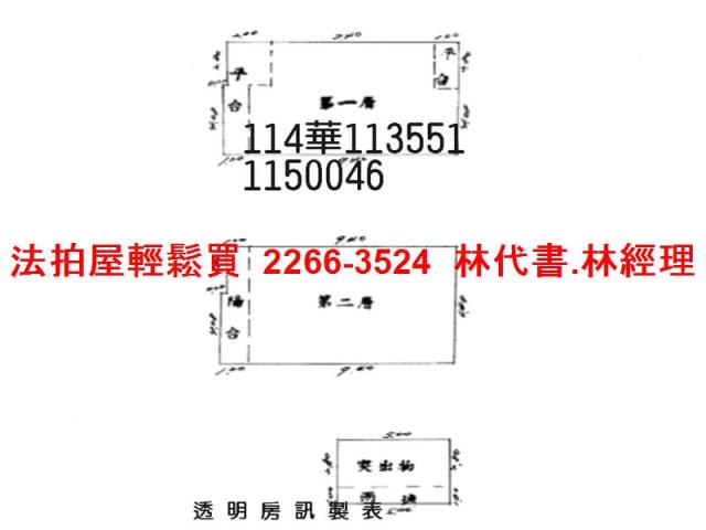 桃園透天拍賣-11