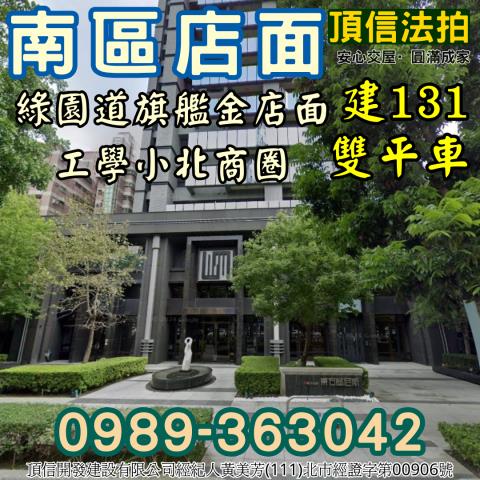 南區法拍店面-2