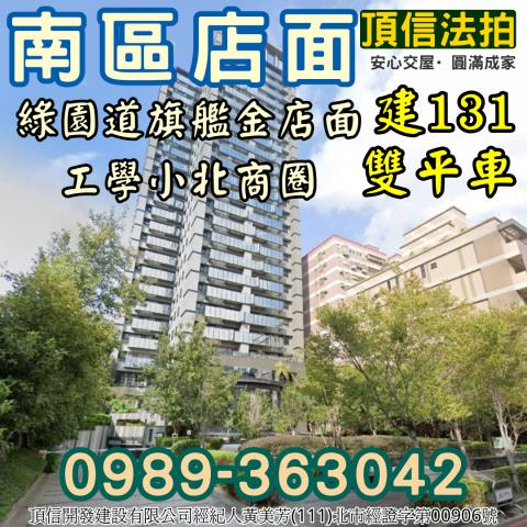 南區法拍店面-3