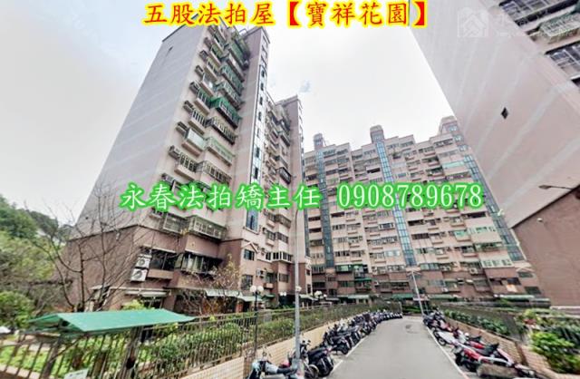 五股大樓法拍-1