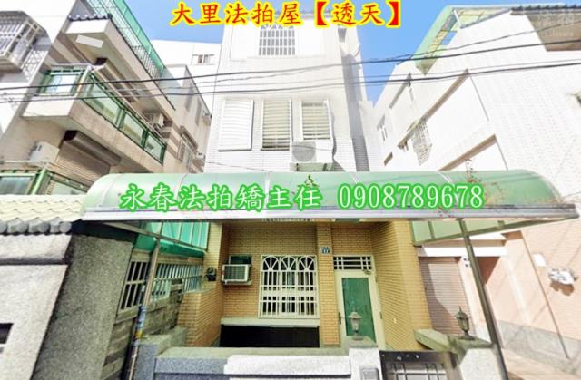 大里透天法拍-1