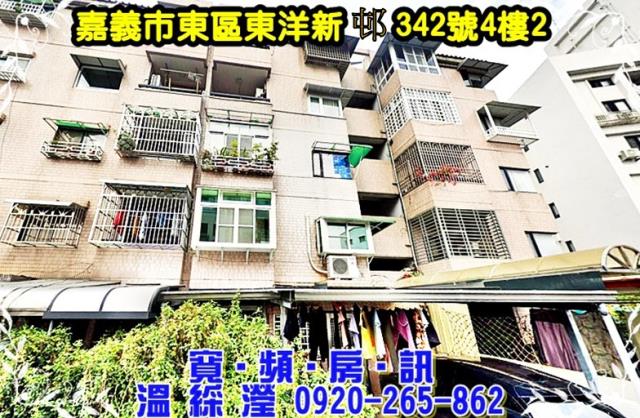 東區公寓拍賣-2