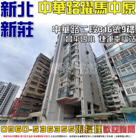 新北大樓法拍-0