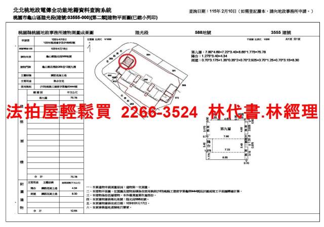 桃園大樓法拍-12